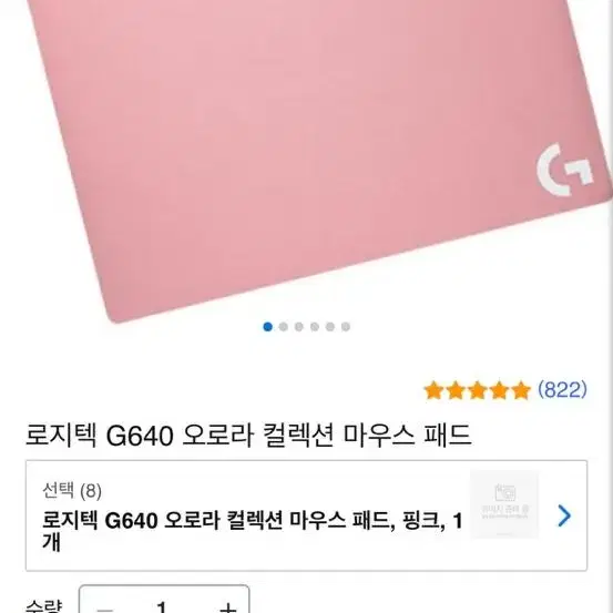 로지텍 G640 오로라 핑크 vaxee pa p22 일괄판매