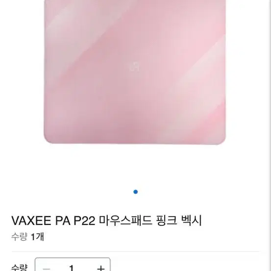 로지텍 G640 오로라 핑크 vaxee pa p22 일괄판매