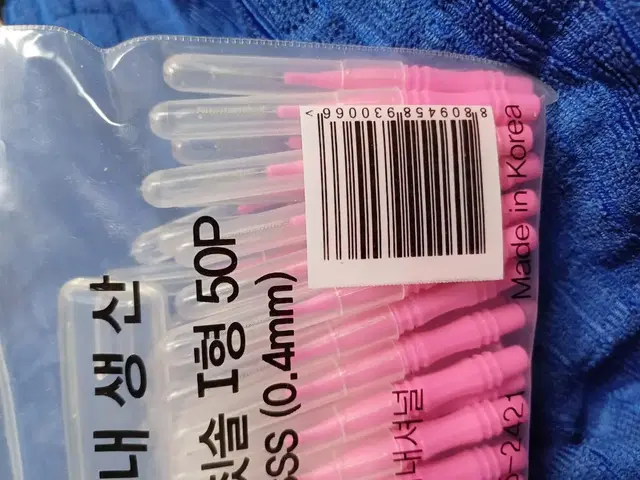 치과용 치간 칫솔