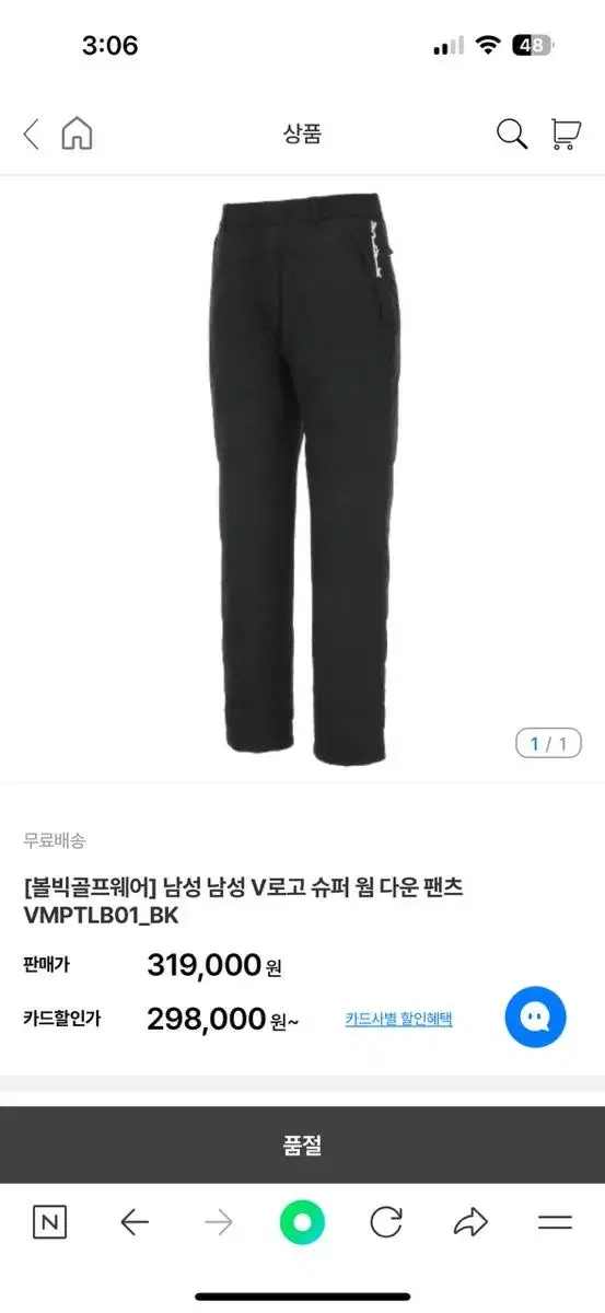 **정가31만원**볼빅 남성 구스패딩 골프바지