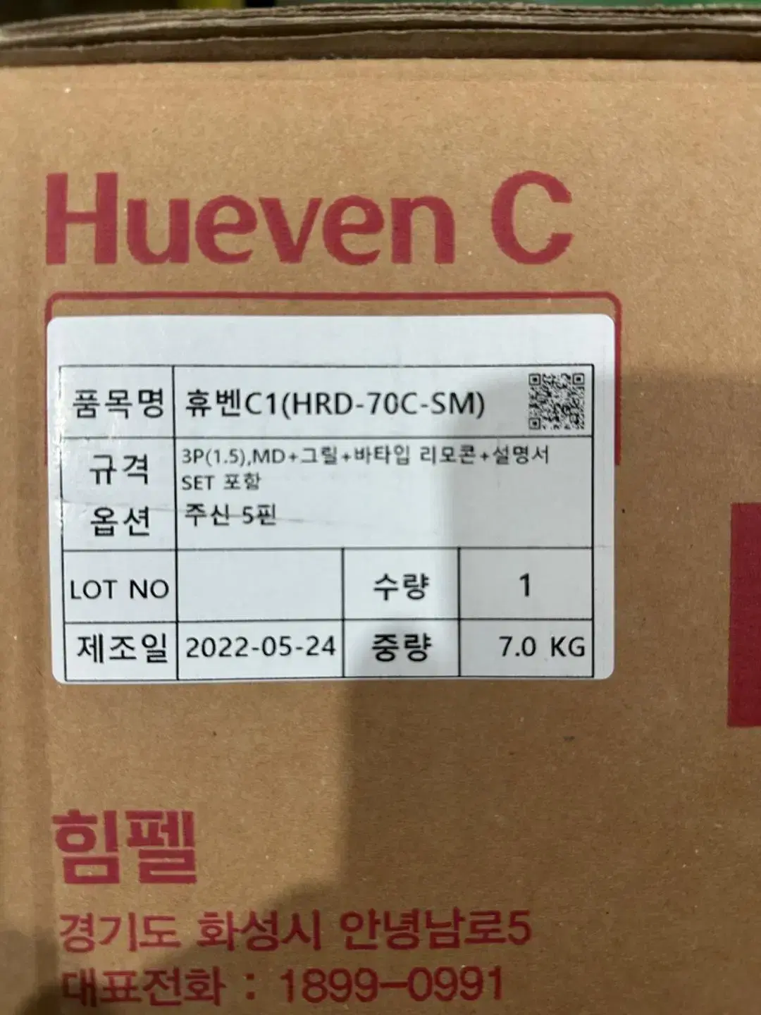 힘펠 휴벤 HRD 70C 판매 합니다.