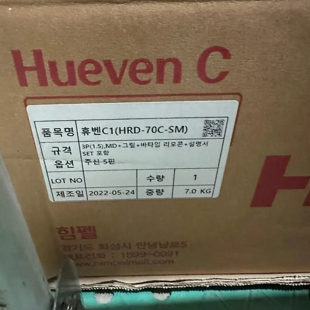 힘펠 휴벤 HRD 70C 판매 합니다.