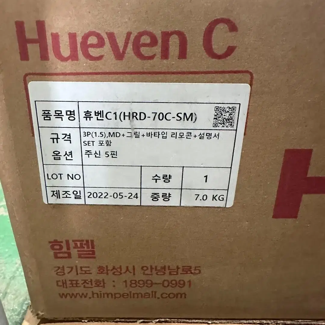 힘펠 휴벤 HRD 70C 판매 합니다.