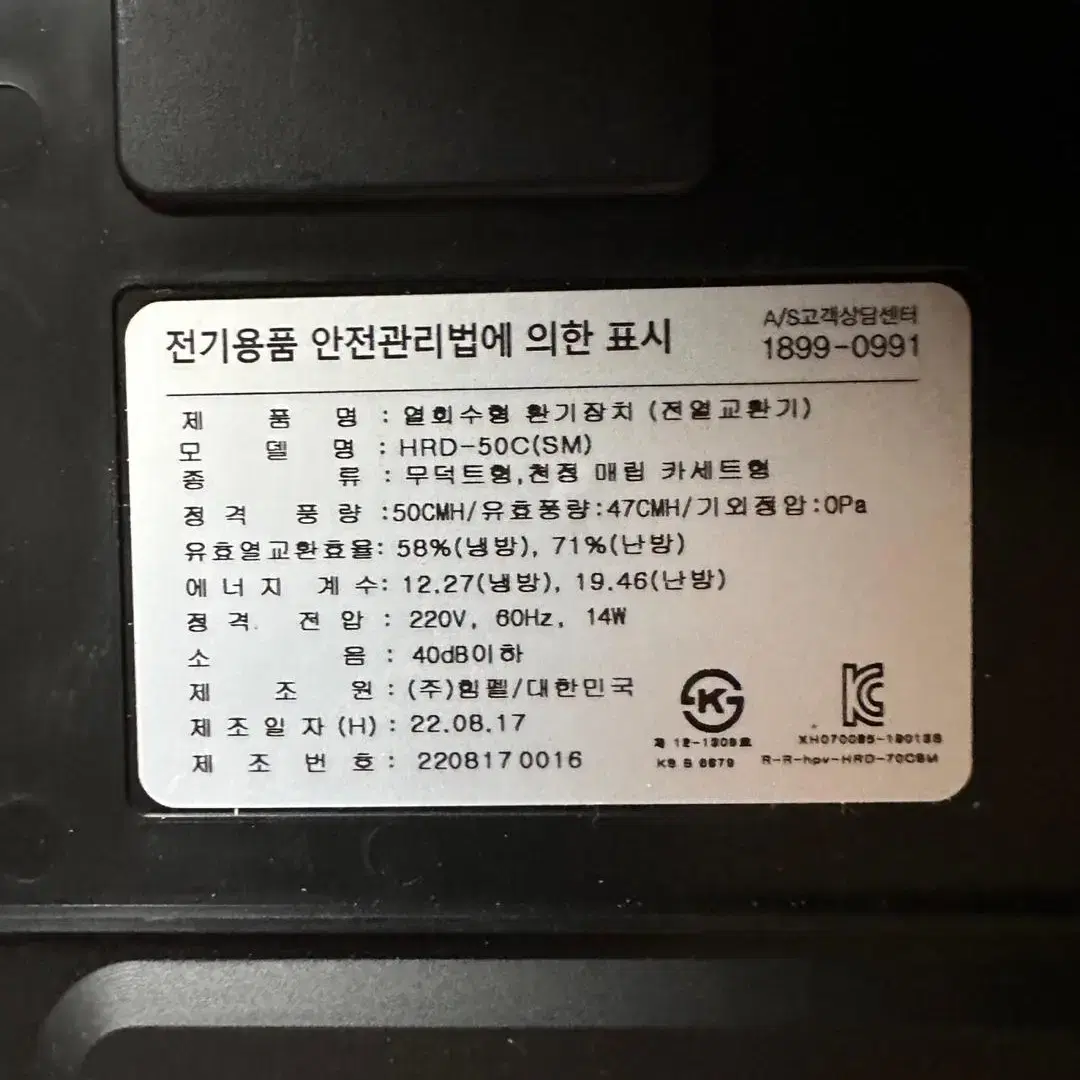 힘펠 휴벤 HRD 70C 판매 합니다.