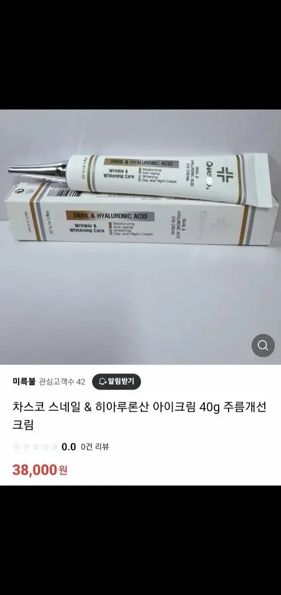 (새상품) 차스코 스네일 히알루론산 아이크림