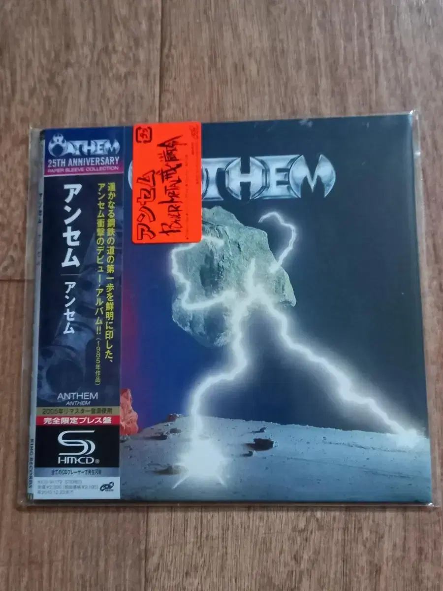 Anthem lp mini cd 엘피 미니어처