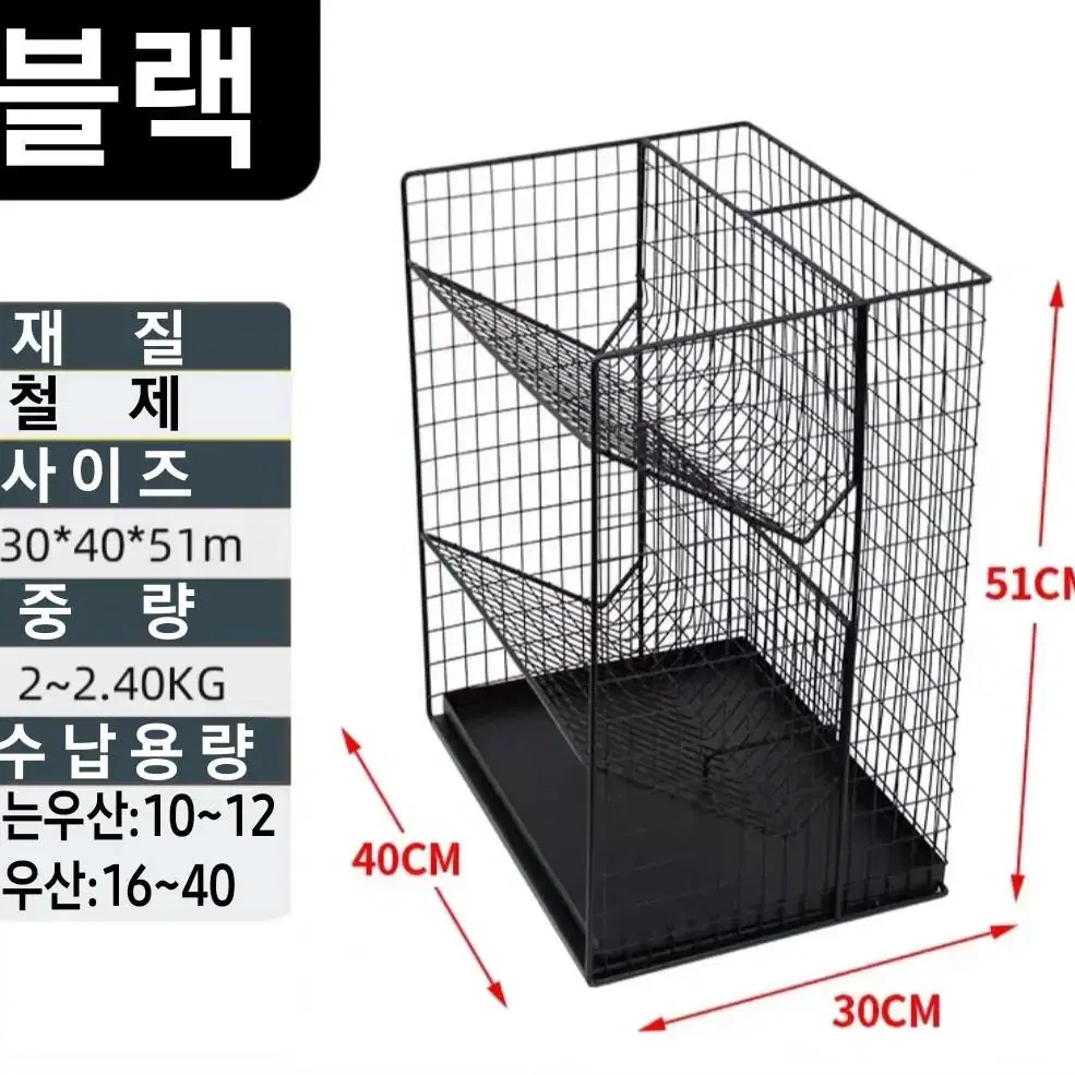 철제 우산꽂이