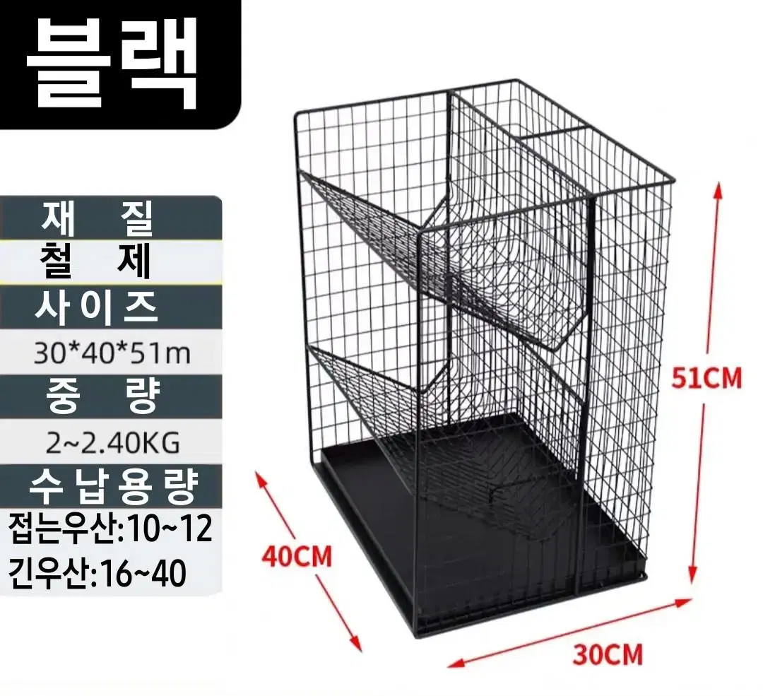 철제 우산꽂이