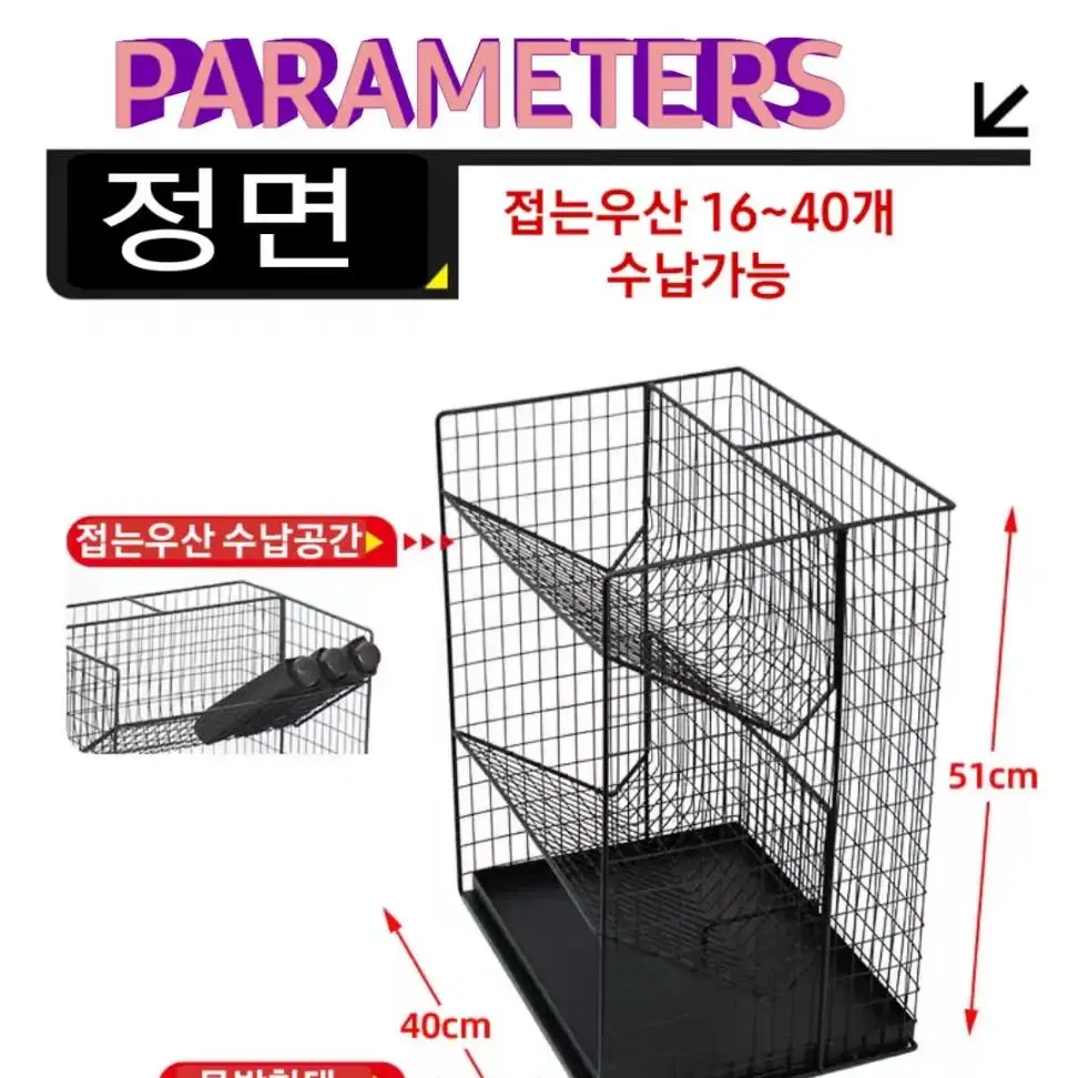 철제 우산꽂이