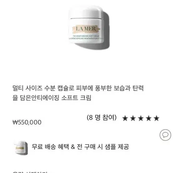 고현정크림 라 메르 모이스춰라이징 크림 60ml