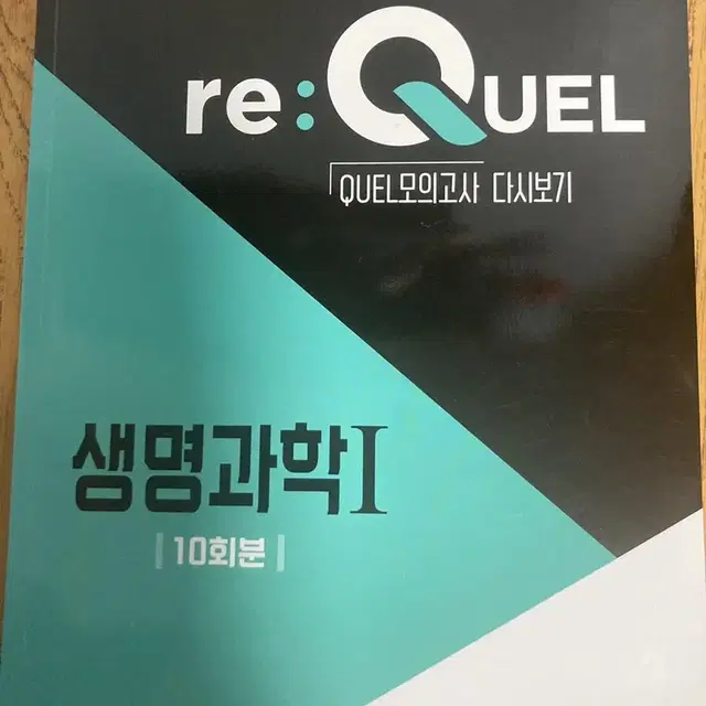 Requel 생1 영어