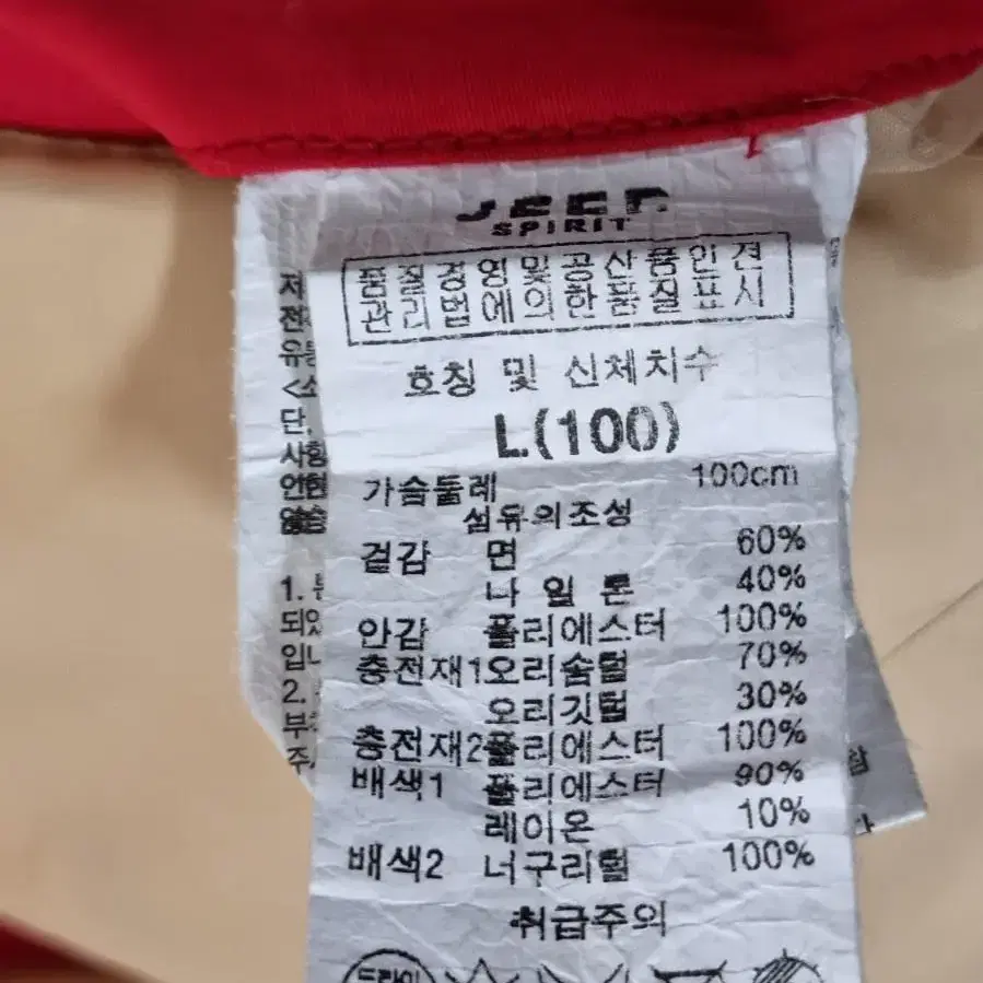 지프 남여공용오리털패딩조끼 L