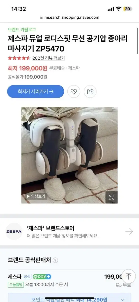 제스파 종아리 마사지기