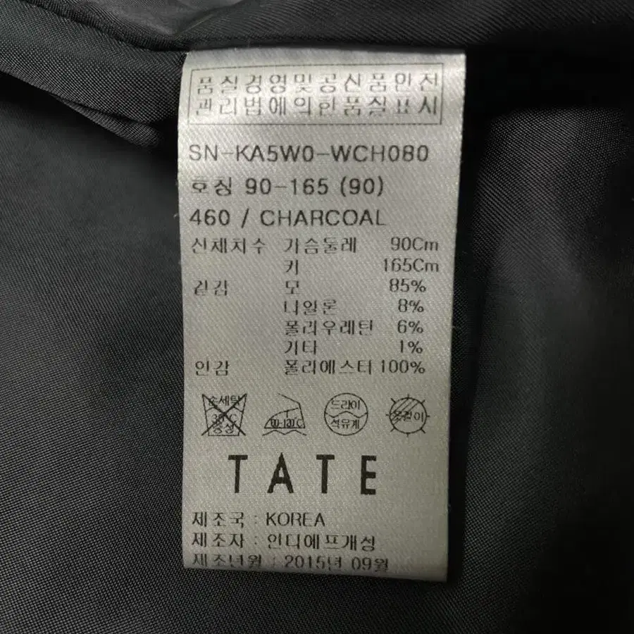 Tate 검정 코트