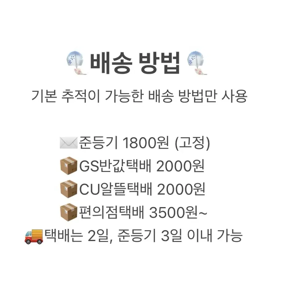 산리오 용돈봉투 5매+ 스티커 1장