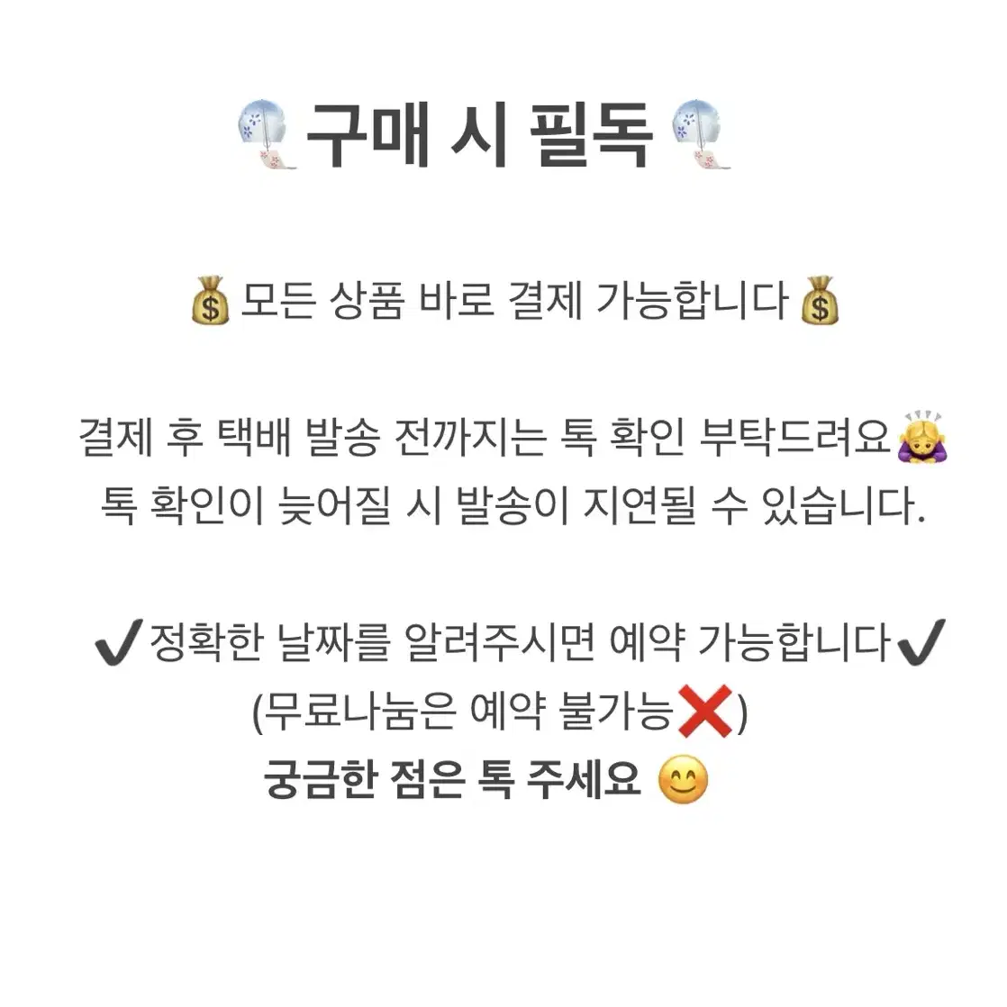 산리오 용돈봉투 5매+ 스티커 1장