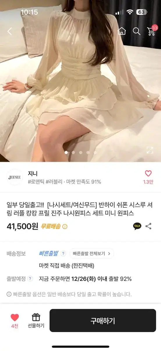 연말룩