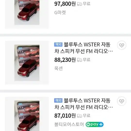 WSTER 자동차 블루투스 스피커(무료배송)