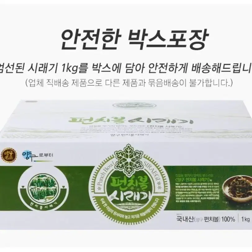 말린 건시레기 1kg (건무청 1kg) 강원 양구산