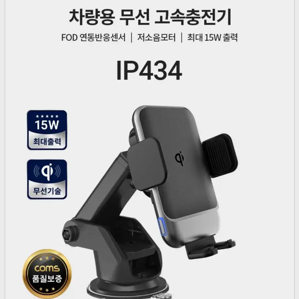 새상품 무선 고속충전기 IP434