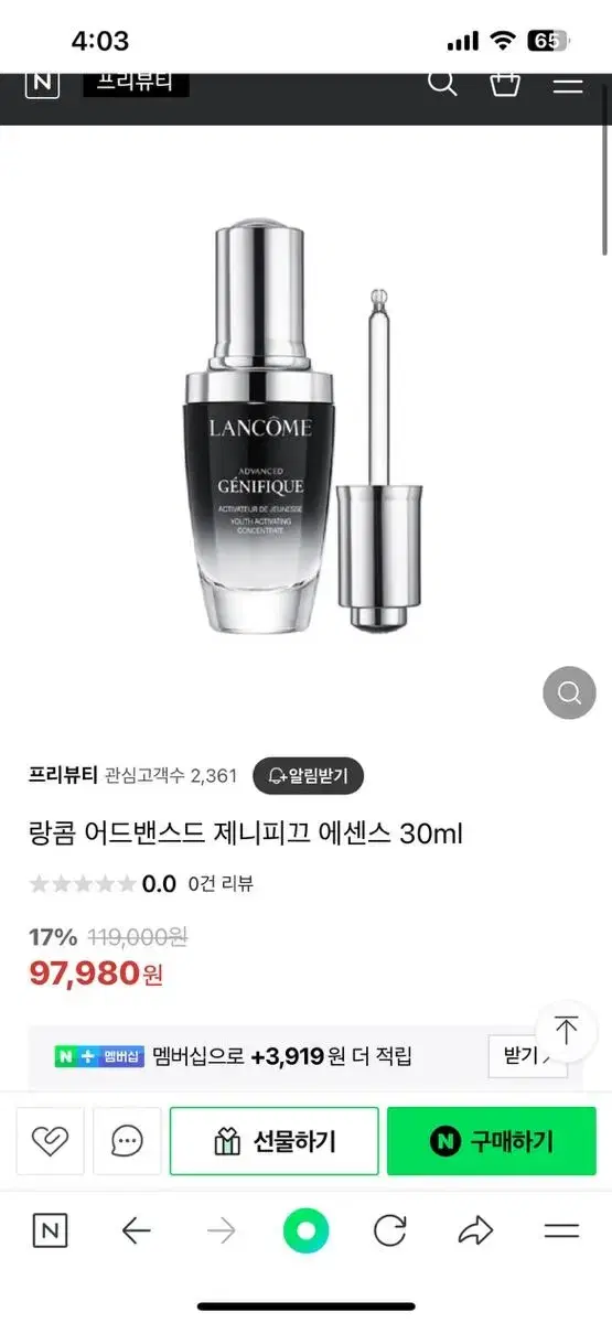 미개봉 어드벤스드 제니피꾸 유스 세럼 30ml