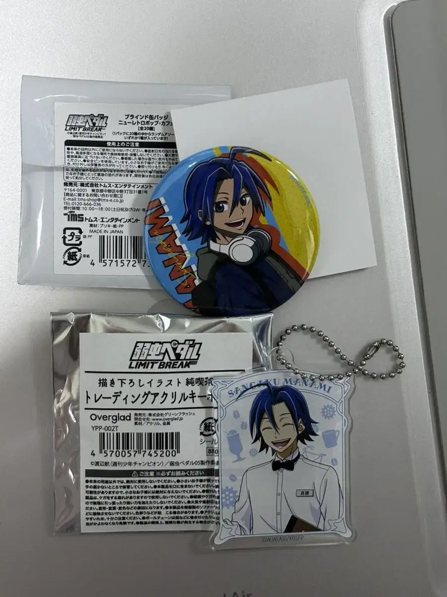 CowardlyPedal CowardlyPedal Manami Imaizumi acrylic keyring Badge