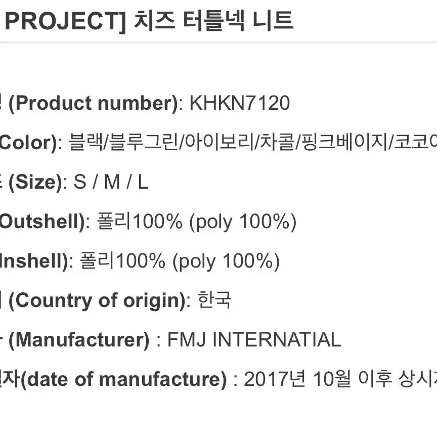 무신사 치즈 터틀넥 니트(새상품)