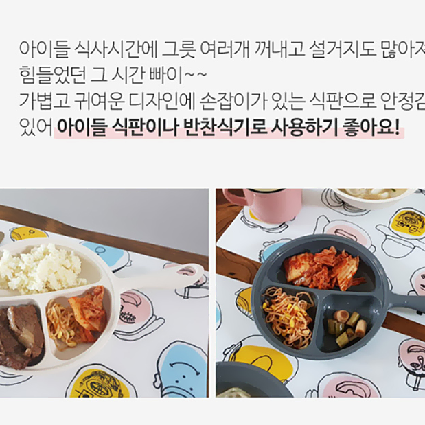 1+1 후라이팬 분할접시 피크닉 캠핑 앞접시 뚜껑포함 혼밥 전자레인지가능