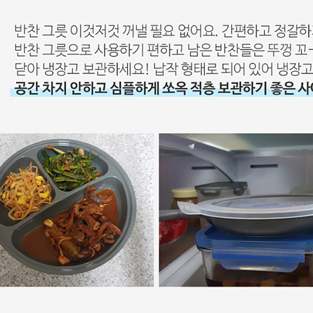 1+1 후라이팬 분할접시 피크닉 캠핑 앞접시 뚜껑포함 혼밥 전자레인지가능