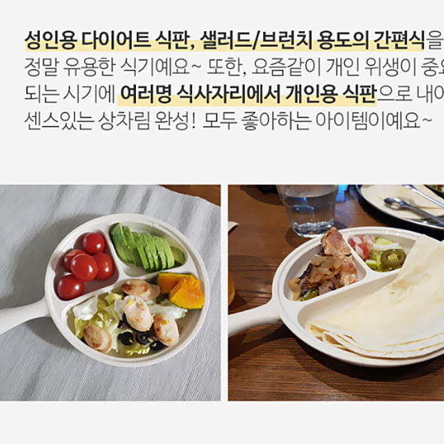 1+1 후라이팬 분할접시 피크닉 캠핑 앞접시 뚜껑포함 혼밥 전자레인지가능