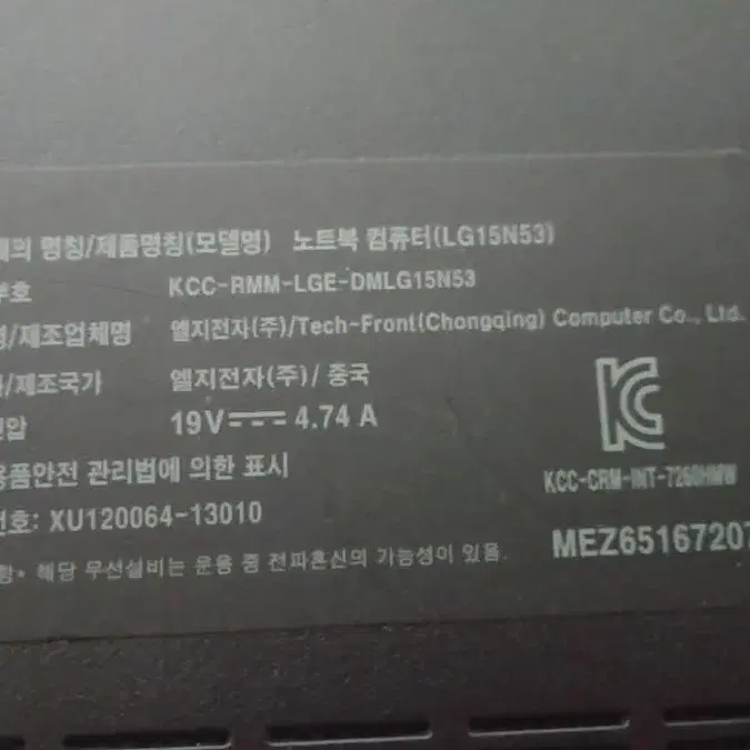 LG 15N53 i5 4200M 노트북