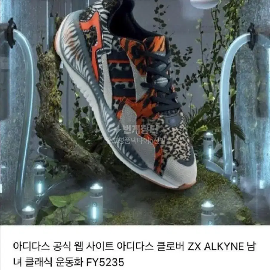 아디다스 정품 ZX ALKYNE 290