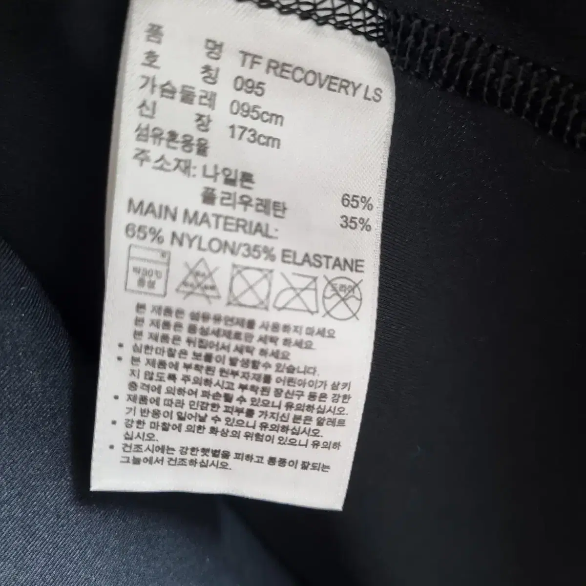 M) 아디다스 블랙 컴프레션 머슬핏 헬스 긴팔티