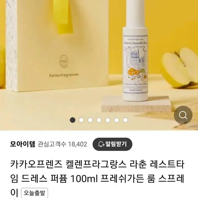 켈렌 카카오프렌즈 드레스퍼퓸 100ml &디퓨저 일괄