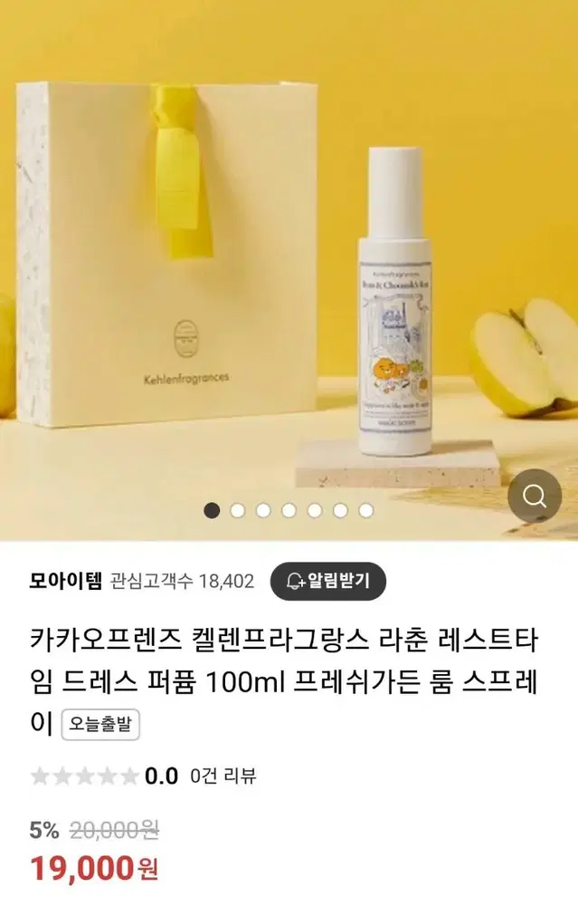 켈렌 카카오프렌즈 드레스퍼퓸 100ml &디퓨저 일괄