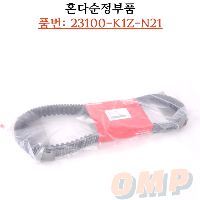 혼다 PCX 125 드라이브벨트 23100-K1Z-N21 (21-23년식