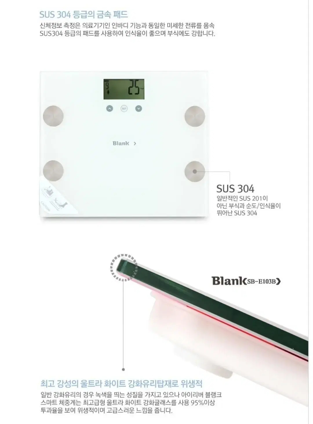 (새상품) 아이리버 스마트 체중계 화이트 SB-E103B