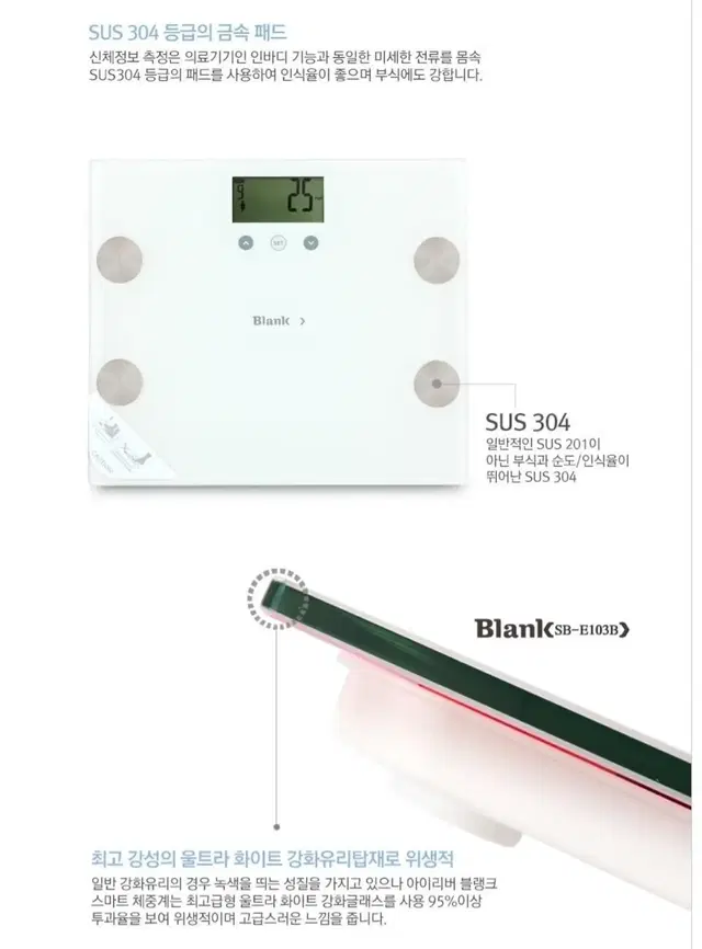 (새상품) 아이리버 스마트 체중계 화이트 SB-E103B