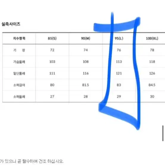 노스페이스 여성 워터가드자켓 바람막이 95 L