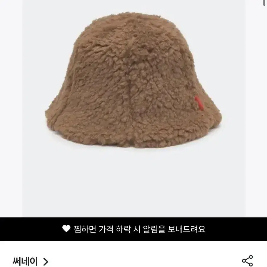 써네이 플러피 버킷햇