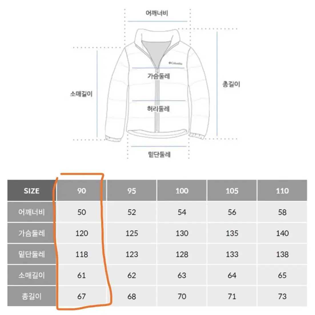 (새상품)컬럼비아 구스패딩 S / 컬럼비아 패딩