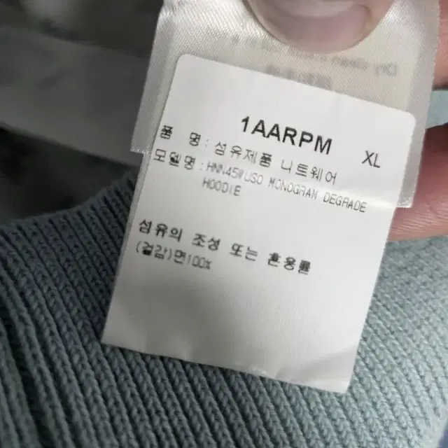 XL 루이비통 그라데이션 니트후드티