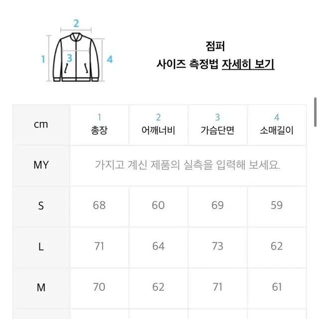 톤즈 패디드 자켓 네이비 m사이즈 입니다(블루종)