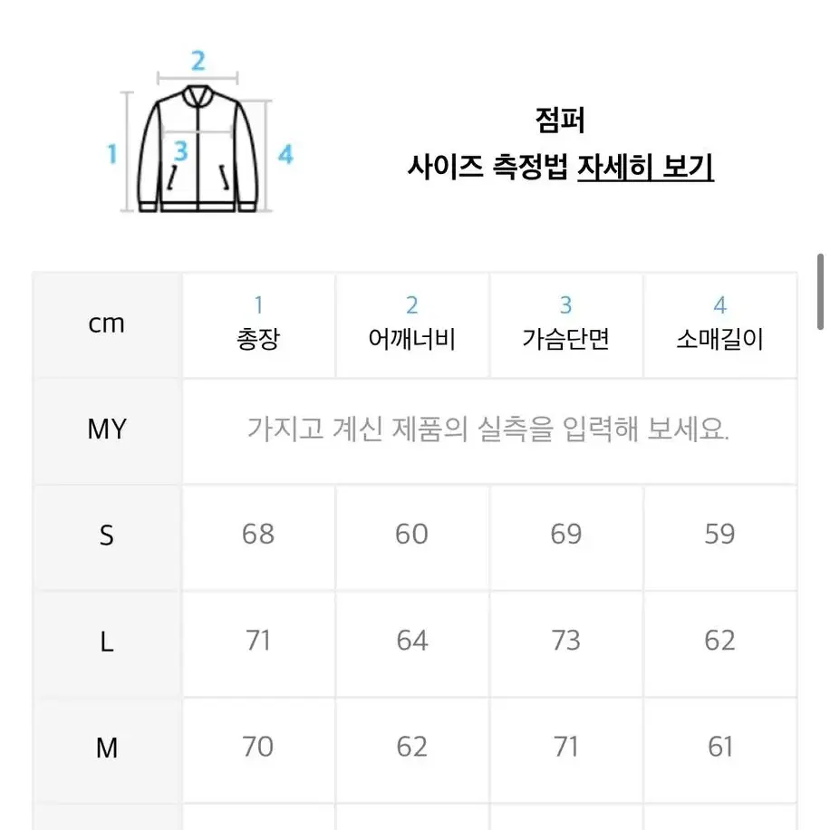 톤즈 패디드 자켓 네이비 m사이즈 입니다(블루종)