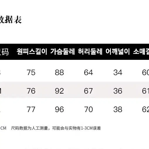 핑크 러블리 긴팔 원피스