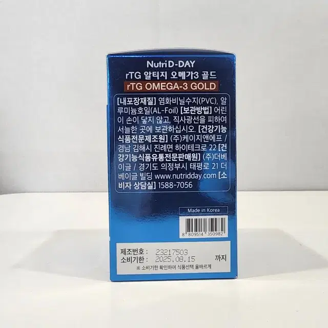 뉴트리디데이 rTG 알티지 오메가3 골드 1004mg x 30캡슐