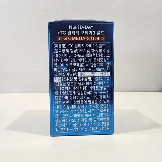 뉴트리디데이 rTG 알티지 오메가3 골드 1004mg x 30캡슐