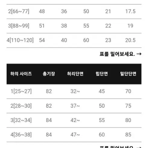 66~77 진짜편한 투피스