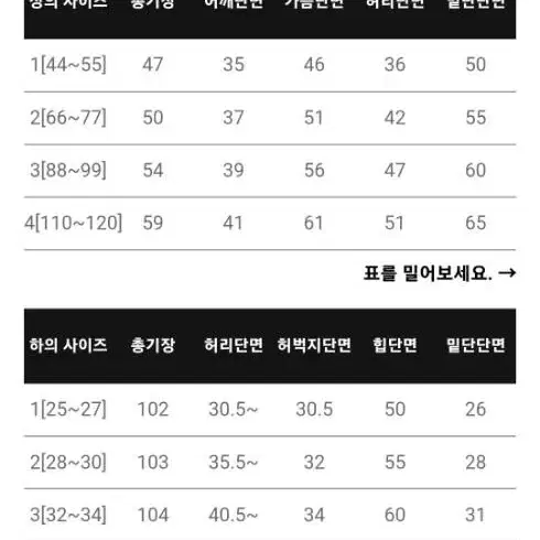 66~77 정장 투피스