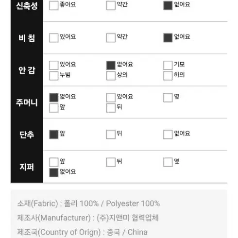 66~77 정장 투피스